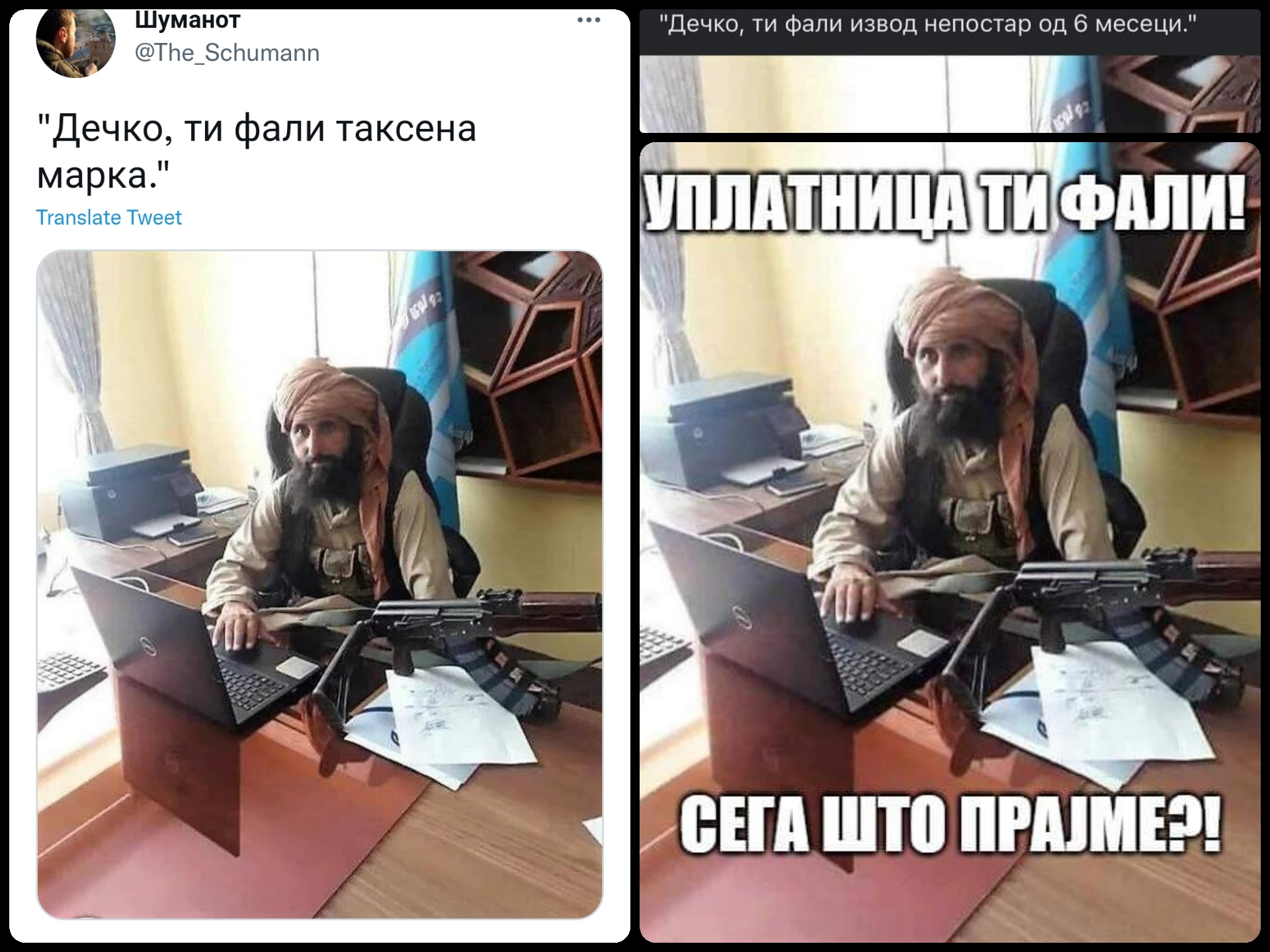 Ти фали извод не постар од 6 месеци, Авганистанците “се фатија за работа”