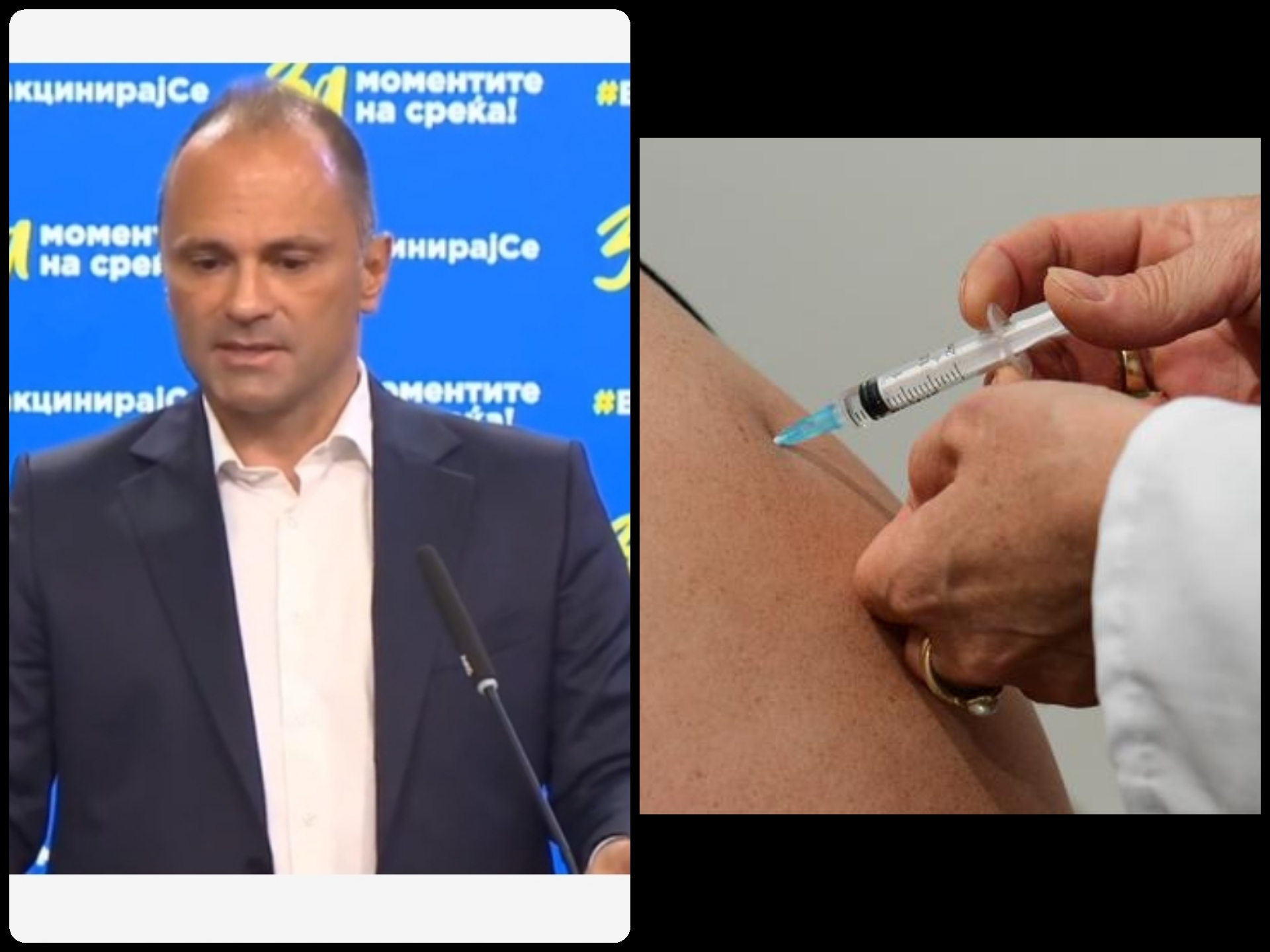 Филипче: Вакцинирајте се да се вратиме во нормала