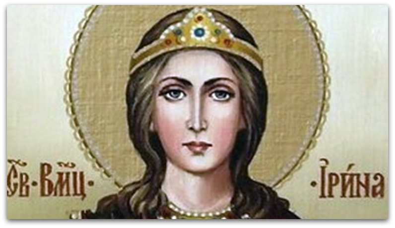 Денеска се чествува преподобната ЦАРИЦА Света ИРИНА ?