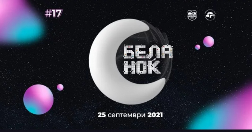 „Бела ноќ“ – Скопјани вечерва ќе може да уживаат во концерти, изложби, кино проекции