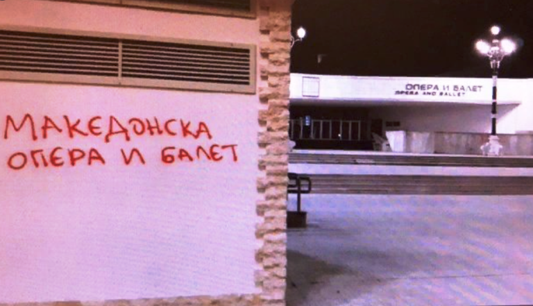 Македонски герилци ? (Фото)