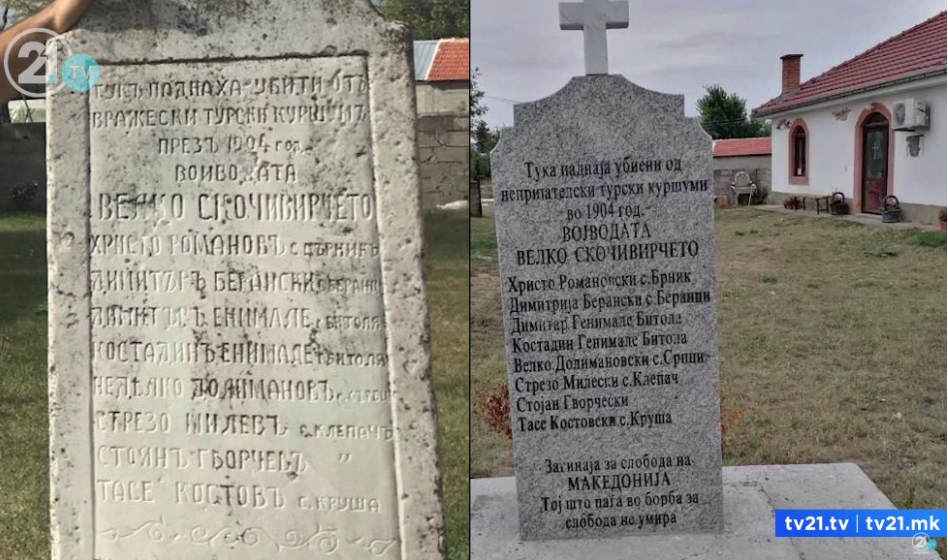 „Бугарите да се внесат во Устав, ако Северна сака во ЕУ“ – споменик заменет со нов во прилепско, Бугарија испрати протестна нота