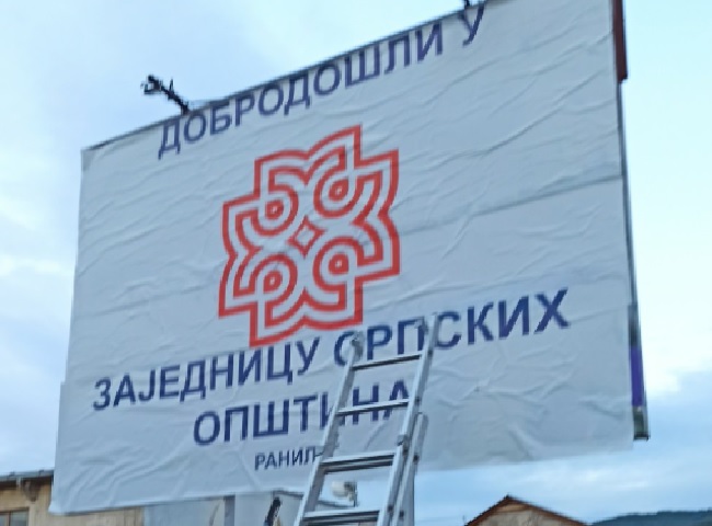 Косовската полиција го отcтрани билбордот „Добредојдовте во Заедницата на српски општини“