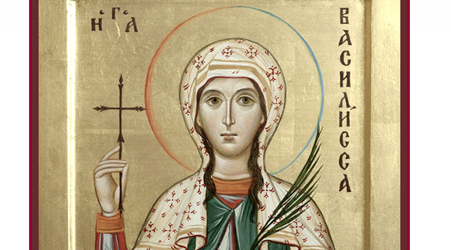 Чест на една од најмладите маченици 9-годишната Света Василиса