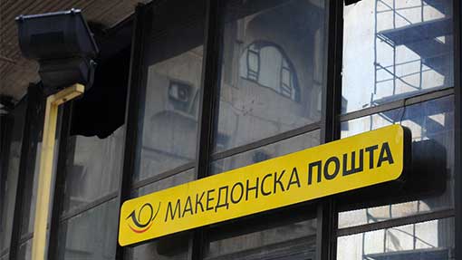 Кражба во пошта во Скопје, одземен цел СЕФ, еве ги деталите…