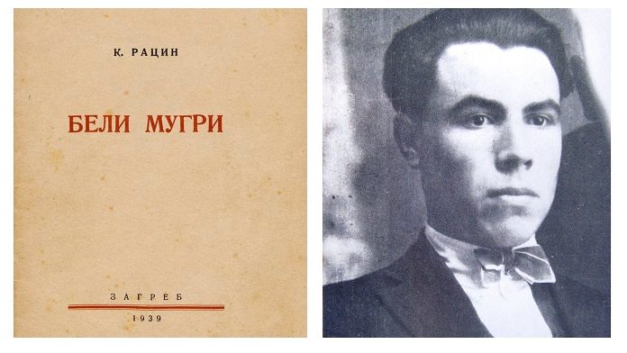82 години од печатењето на „Бели мугри” на Кочо Рацин