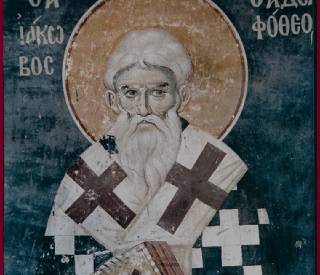 Свети апостол Јаков, брат Господов