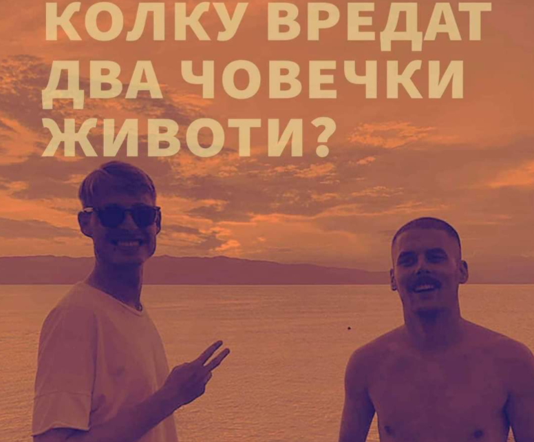 Сведоштво – CУДИЈАТА од Охрид по втор пат МИ ГИ УБИ ДРУГАРИТЕ !