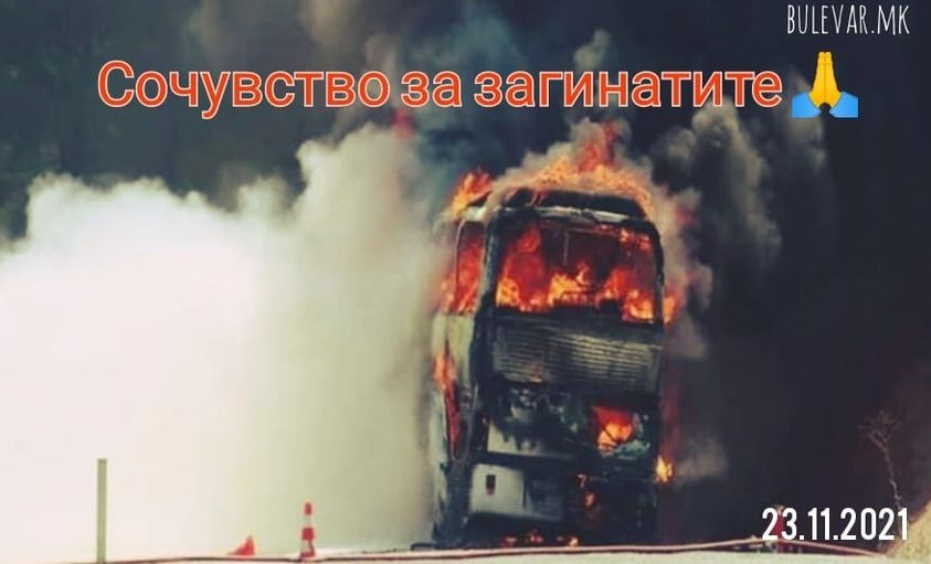 Македонија ќе ЖАЛИ ТРИ ДЕНА, Владата прогласи тродневна жалост