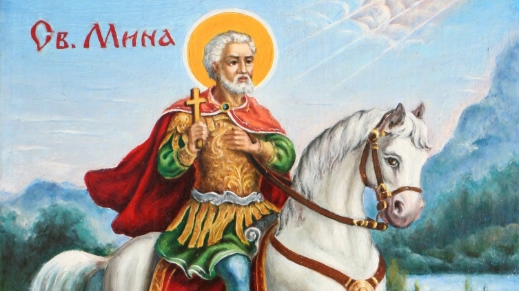 Се празнува Св. Мина, Бог му даде дар да ги гледа работите што се случуваат на далечина