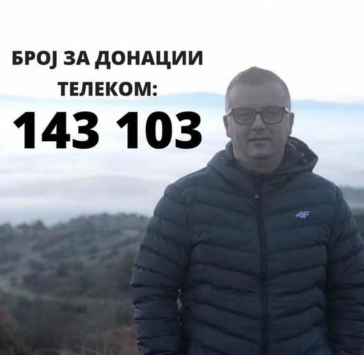 На велешанецот ВАСЕ му е потребна нашата ПОМОШ