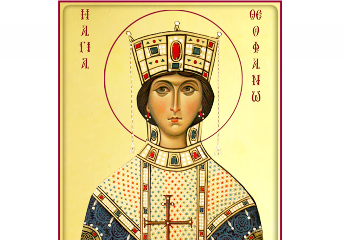 Светата царица Теофанија