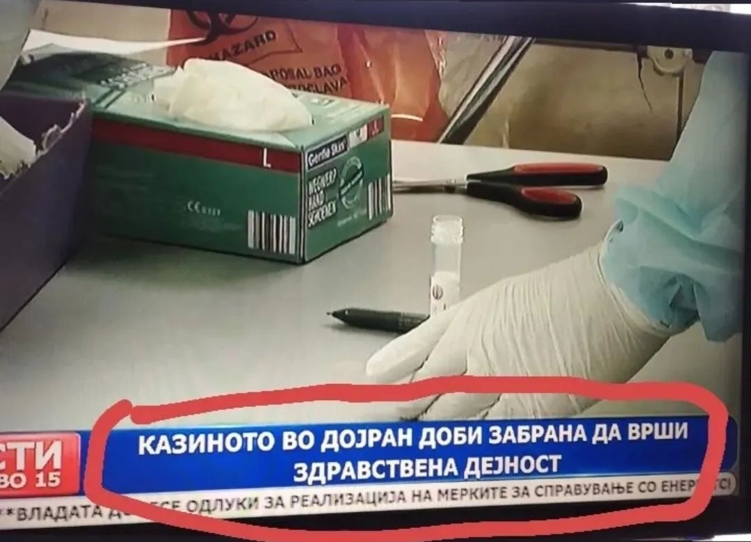 Казиното во Дојран доби забрана да врши здравствена дејност – Каде ќе се лечиме ??