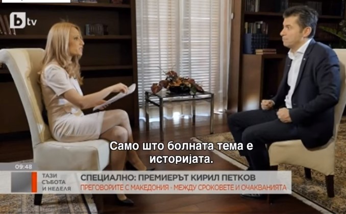 Петков за БТВ: Македонско малцинство во Бугарија нема, за Бугарите во Македонија ќе бараме гаранции!