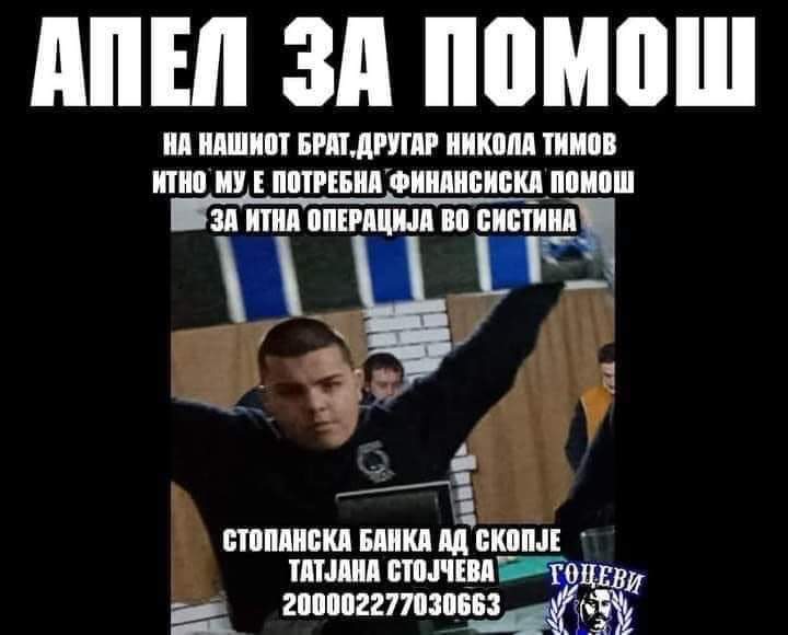 Споделете да помогнеме: На Никола му се потребни финансиски средства за итна операција