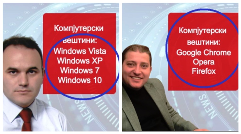 Заменик министерот за култура во своето цв навел дека од компјутерски вештини ги работи: Гугл хром, Фајрфокс и Опера