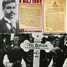 Ачковска: „Не постои ‘заедничка’ историја на два посебни народа, тоа е прифаќање на бугарската историја“