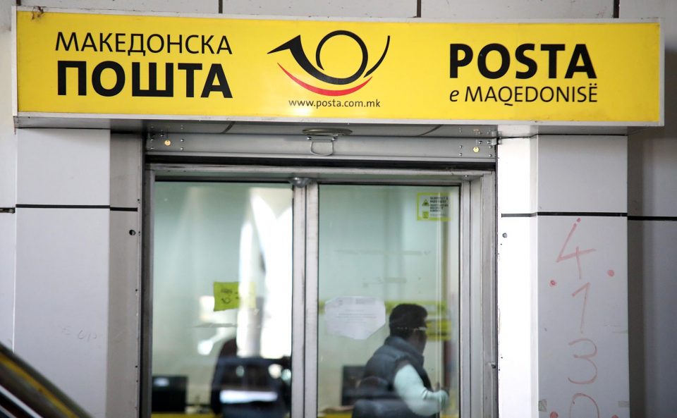 Вработен во пошта украл 220 илјади денари од починато лице