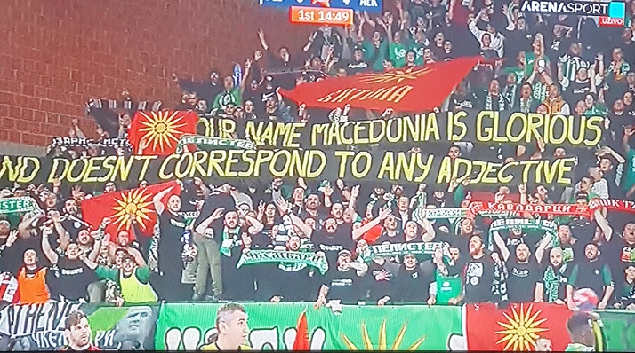 Грците во Битола пречекани со сонцето од Кутлеш: Нашата земја е Македонија без никакви придавки