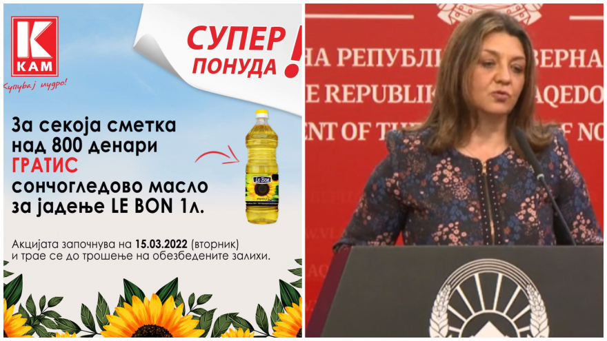 Маркетите на „КАМ“ казнети затоа што давале зејтин подарок за сметка над 800 денари