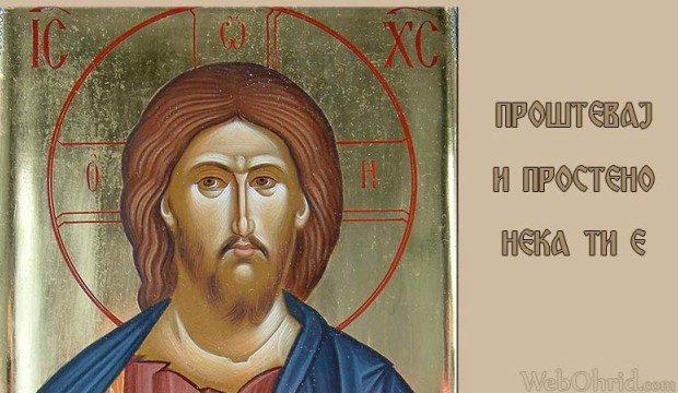 Денеска е големиот христијански празник ПРОЧКА: Видете кои адети треба да ги испочитувате