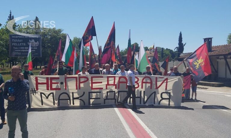 Партијата на Каракачанов протестира против кревање на ветото: „Македонија е бугарска“ (ФОТО)
