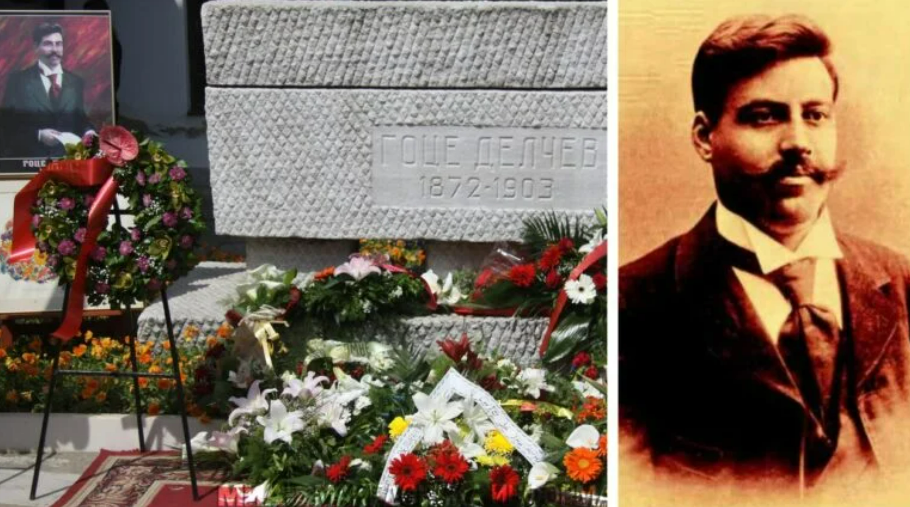 Сто и деветнаесет години од загинувањето на Гоце Делчев