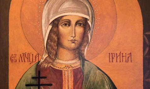 Денеска е Света Великомаченичка Ирина