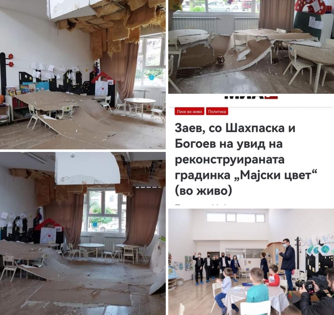 Што се случи во детската градски „Мајски цвет“ во Карпош?