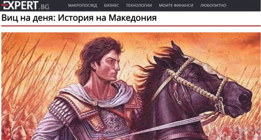 „Хумор“ на бугарски начин: Татко, син и историјата на Македонија во „вицот на денот“