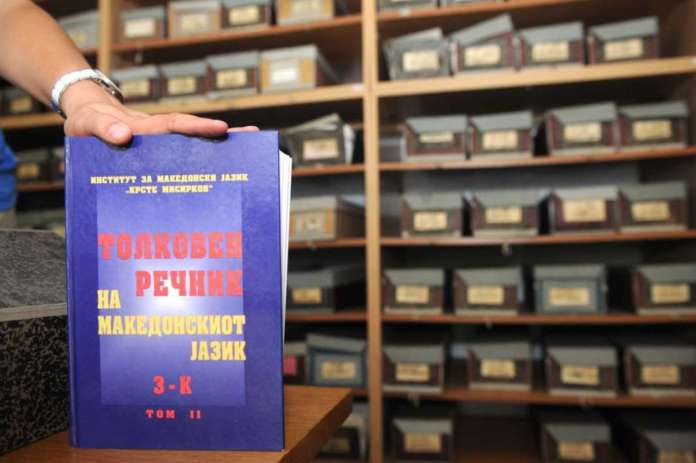 Онлајн петиција за потпишување на Прогласот за заштита на македонскиот јазик!