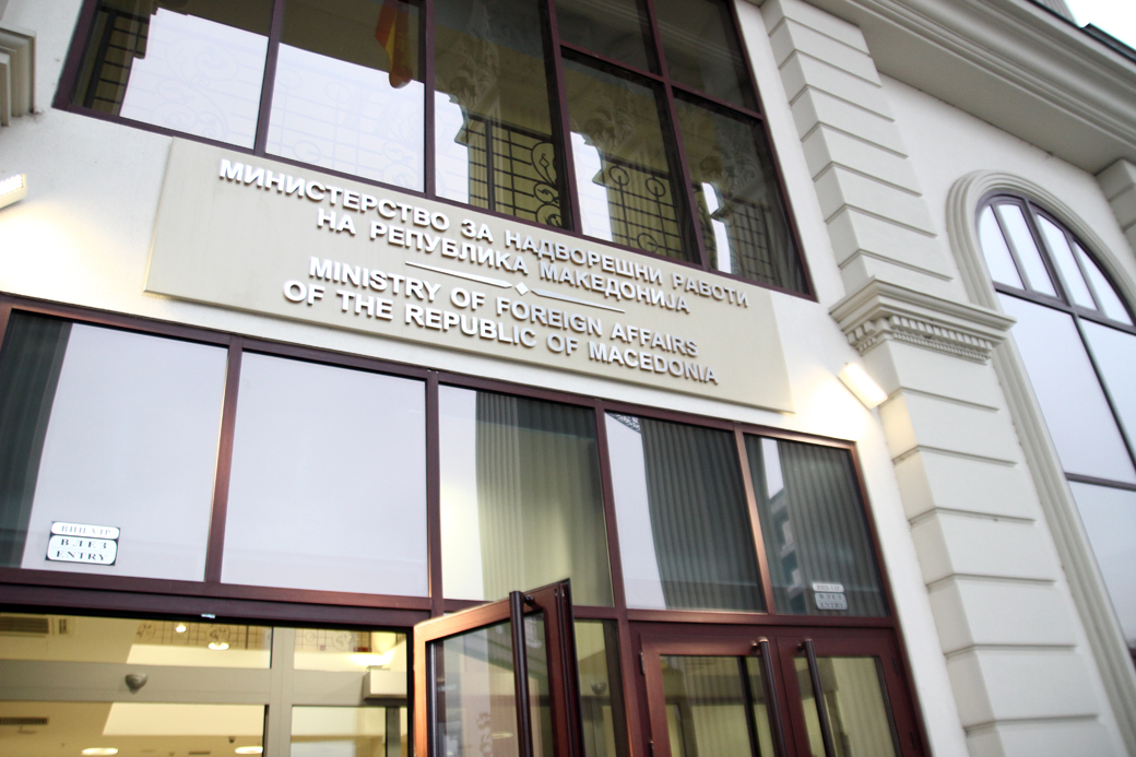 МНР ја објави официјалната потпишана верзија од Протоколот со Бугарија