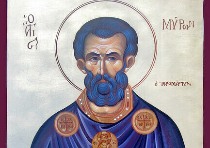 Денеска се празнува споменот на Светиот маченик Мирон
