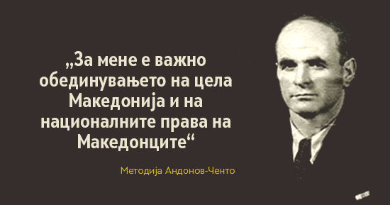 „Верував во се, но не верував дека Македонците ќе ме судат за Македонија“