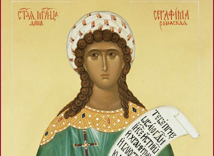 Светата маченичка Серафима