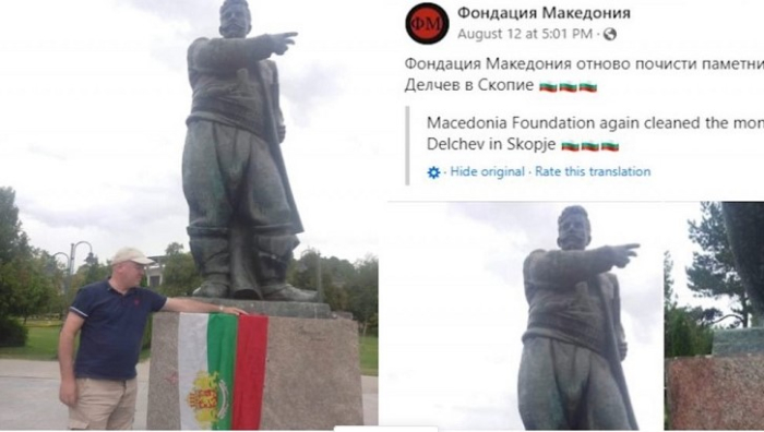 Бугарска фондација постави бугарско знаме на споменикот на Гоце Делчев во Градски парк (ФОТО)