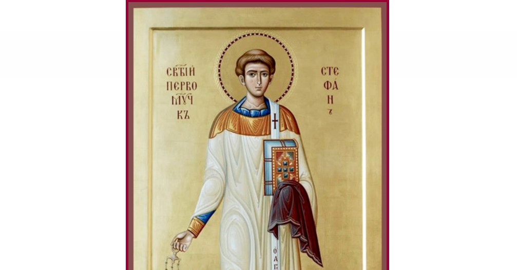 Откривање и пренос на моштите на Светиот првомаченик и архиѓакон Стефан