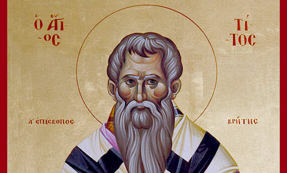 Денеска се празнува Светиот апостол Тит