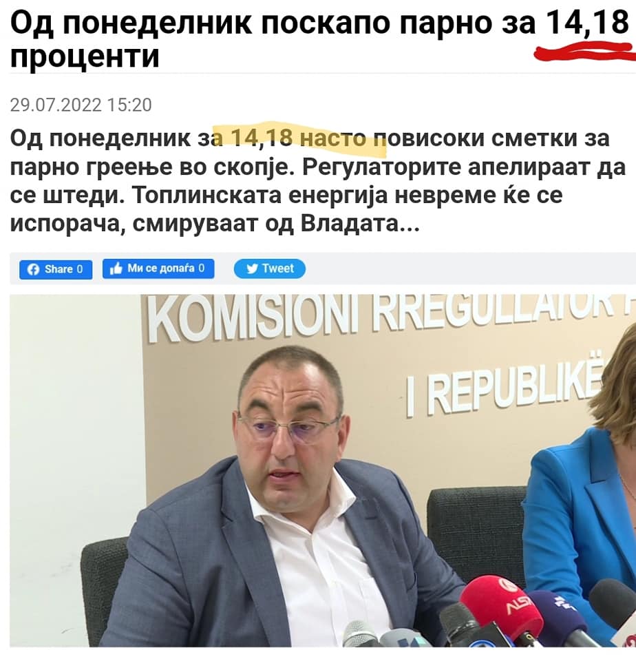 ⚠️ Сметките за парно се поскапени за 37%❗️
