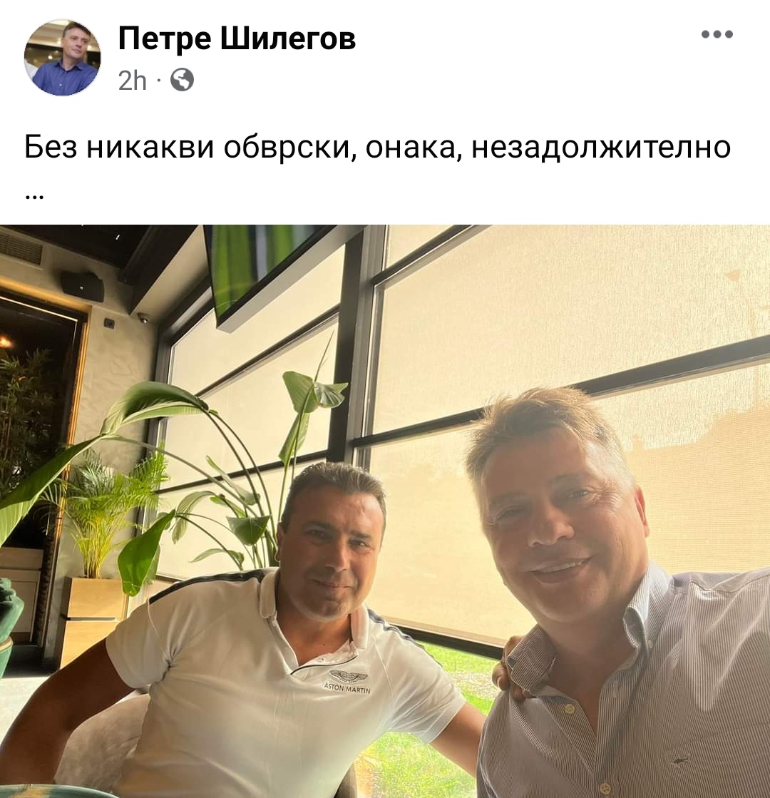 Заев и Шилегов пукаат сеир – си објавија селфи фотка насмеани до уши