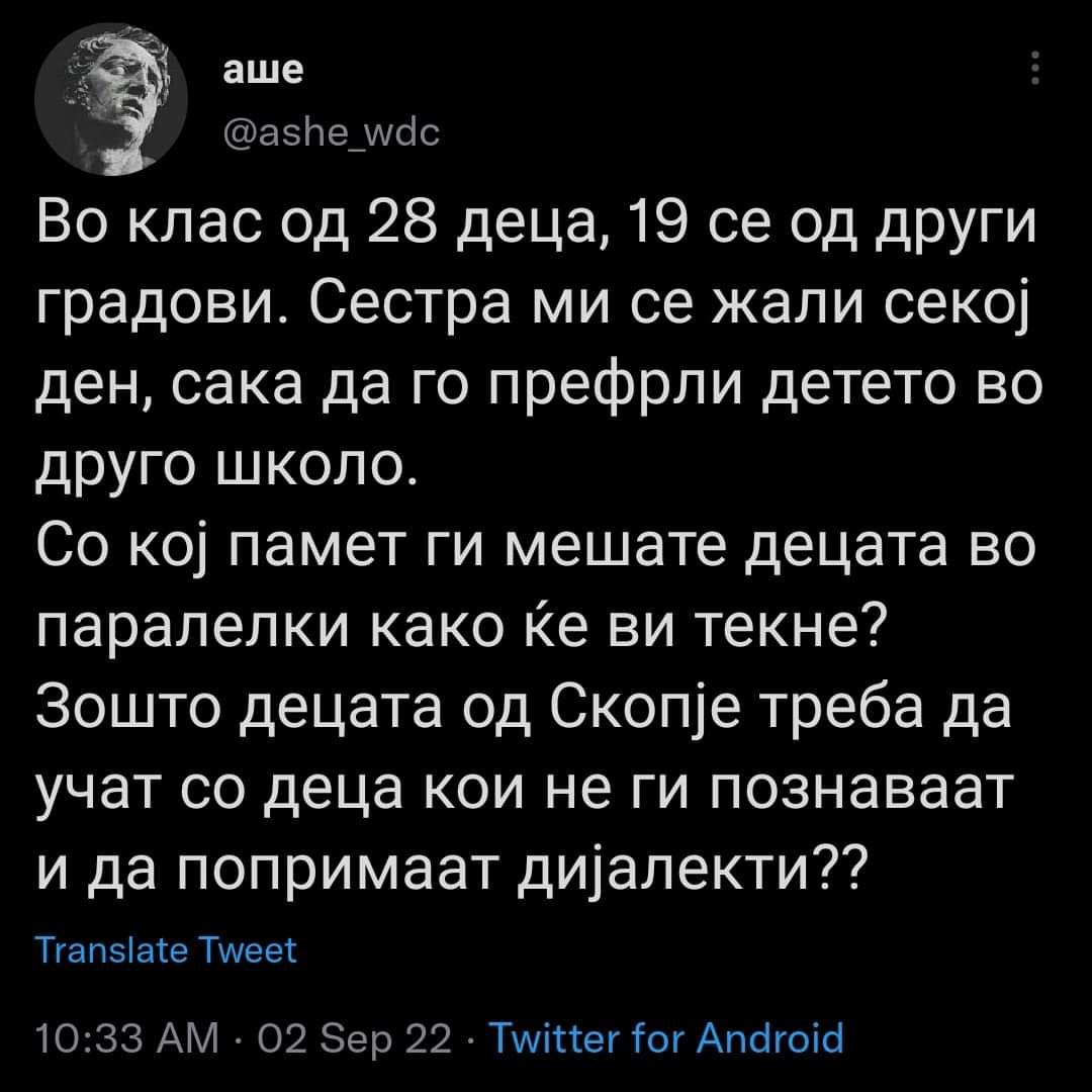 Скопјанец се жали: Зошто децата од Скопје треба да учат со деца кои не го познаваат скопскиот дијалект