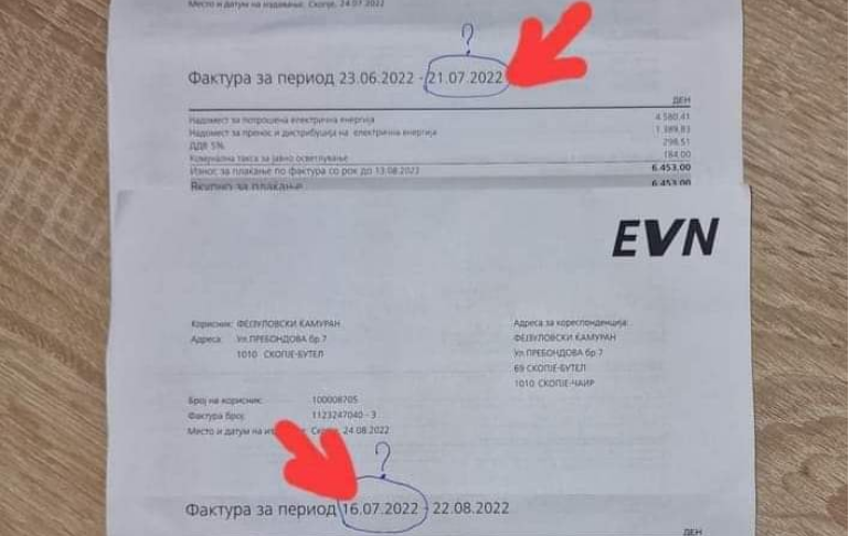 ЕВН по два пати наплаќа за струја потрошена во исти денови!