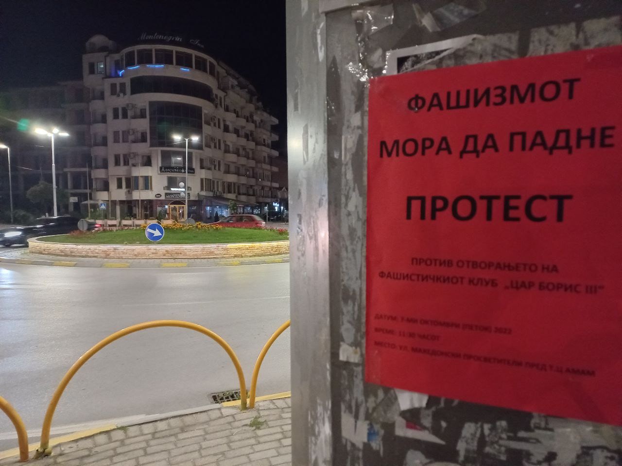 „Не“ за бугарскиот Хитлер: Левица и ВМРО-ДПМНЕ излегуваат на улица!