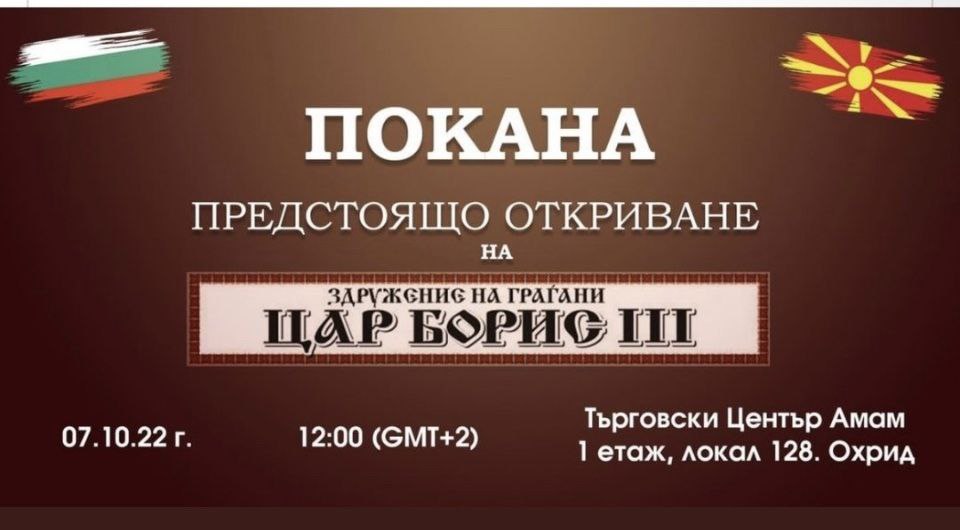 (Видео) Тензично: Демонстрантите во Охрид се судрија со полицијата