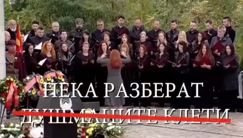 Скандал: На владината прослава во Куманово наместо „клетите фашисти“ се пееше клетите душмани!
