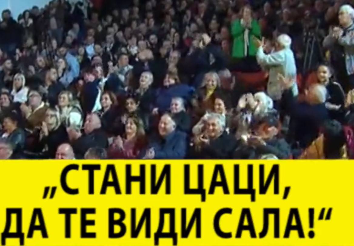 Стани Цаци да те види сала ! (Видео) Аплаузииииии !!!