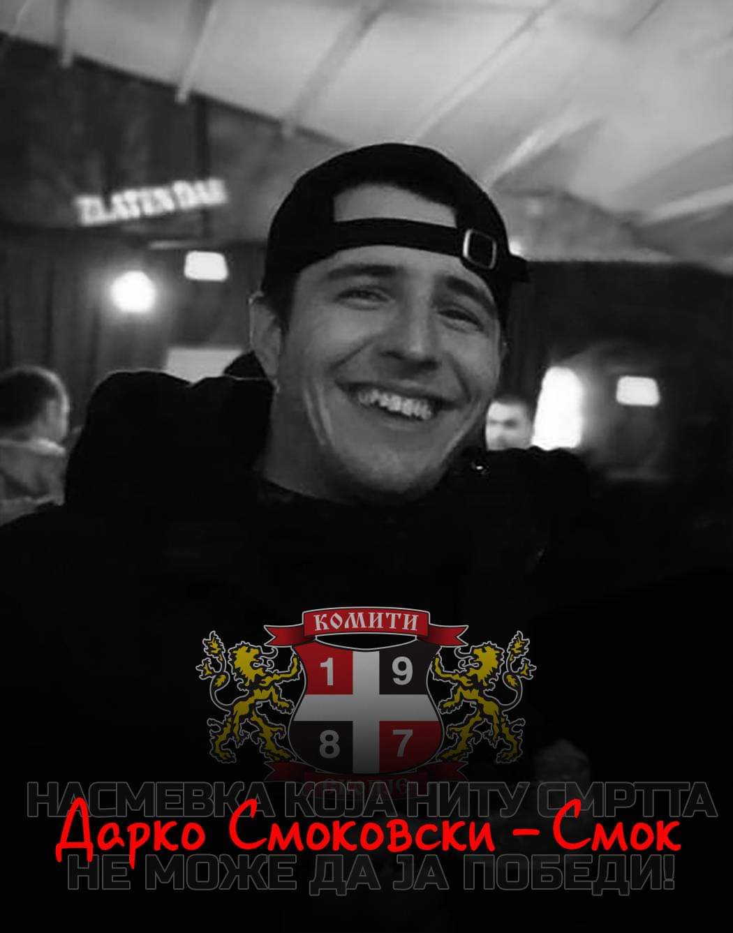 Животот го загуби членот на Комити, Дарко Смоковски – Смок