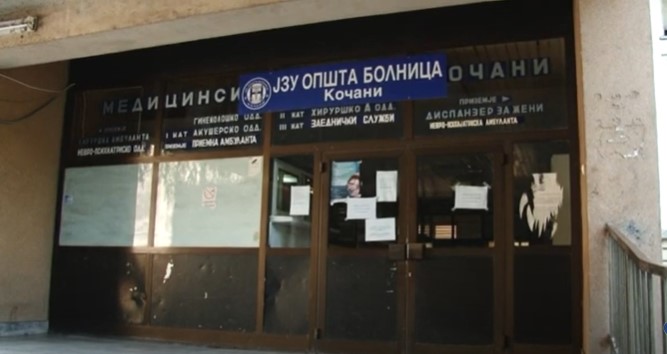 „Оставете број, ЌЕ ВИ СЕ ЈАВИМЕ АКО УМРЕ”: Семејство доживеало голгота во болницата во Кочани