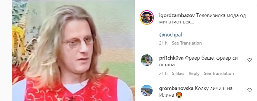 Колку личиш на ИЛИНА :) – Видео од Џамбазов од минатиот век