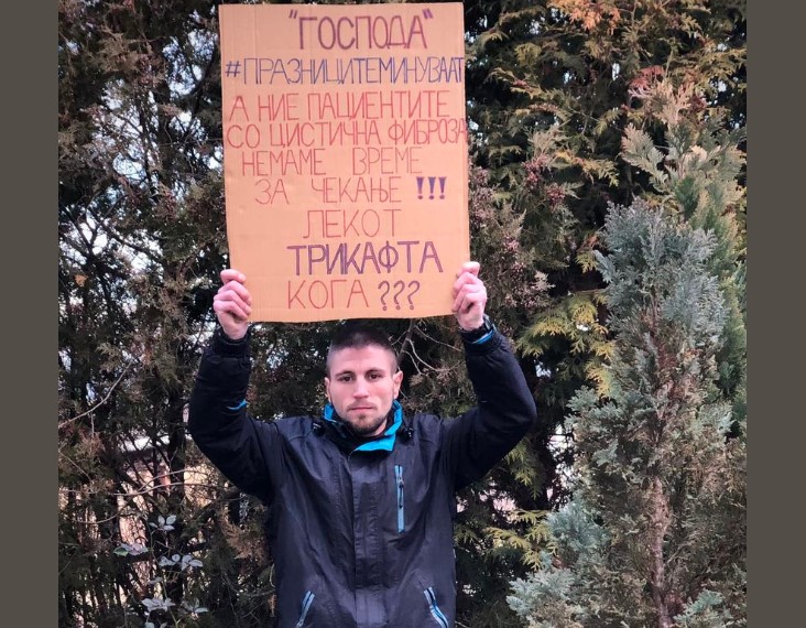 За лек сонуваат, постои, но во Македонија ГО НЕМА ! – Состојбата на пациентите со цистична фиброза се влошува, властите ни да чујат !